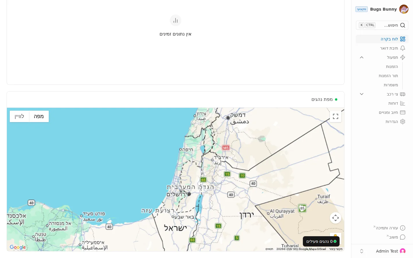 מפה חיה - מיקומי נהגים
