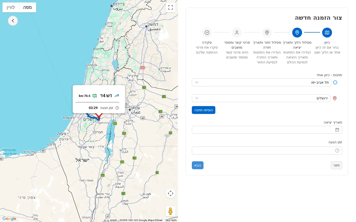 תחנות מולאו
