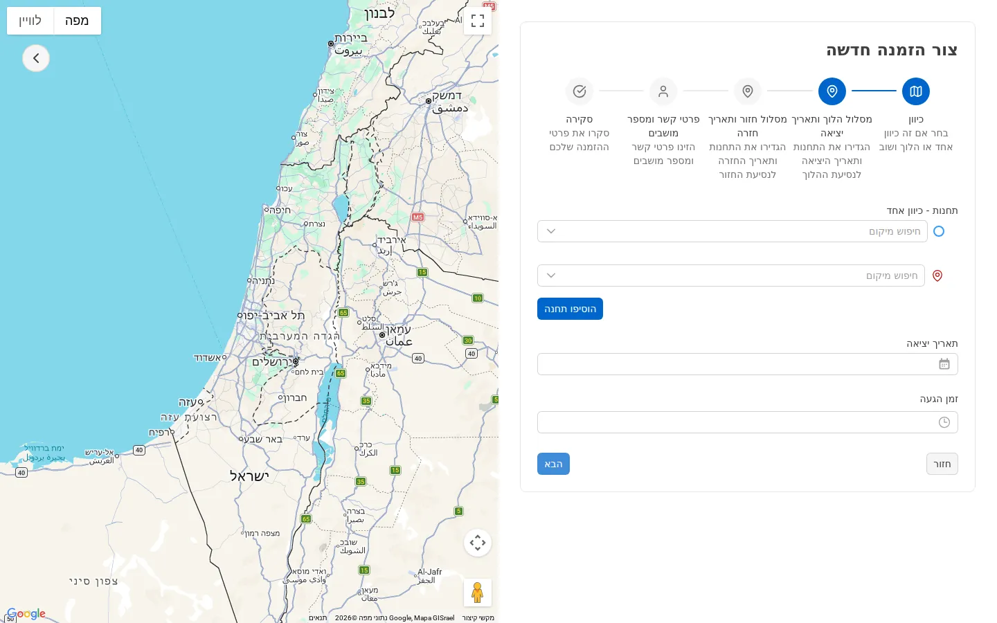 תחנות הנסיעה